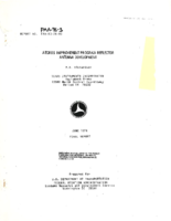 ATCRBS Improvement Program Reflector Antenna Development