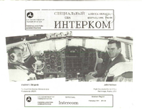 Alaskan Region Intercom February 1991