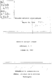 Interstate Commerce Commision Report of the Accident  Investigation Occuring on the SOUTHERN RAILWAY COMPANY LOCKHART SC