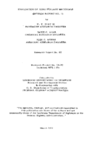 Evaluation of joint sealant materials  interim report No 1