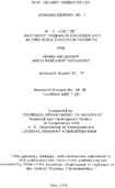 Soilcement design study  interim report No 1