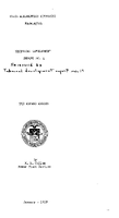 The Alfaro Engine Reissued As Technical Development Report No 18